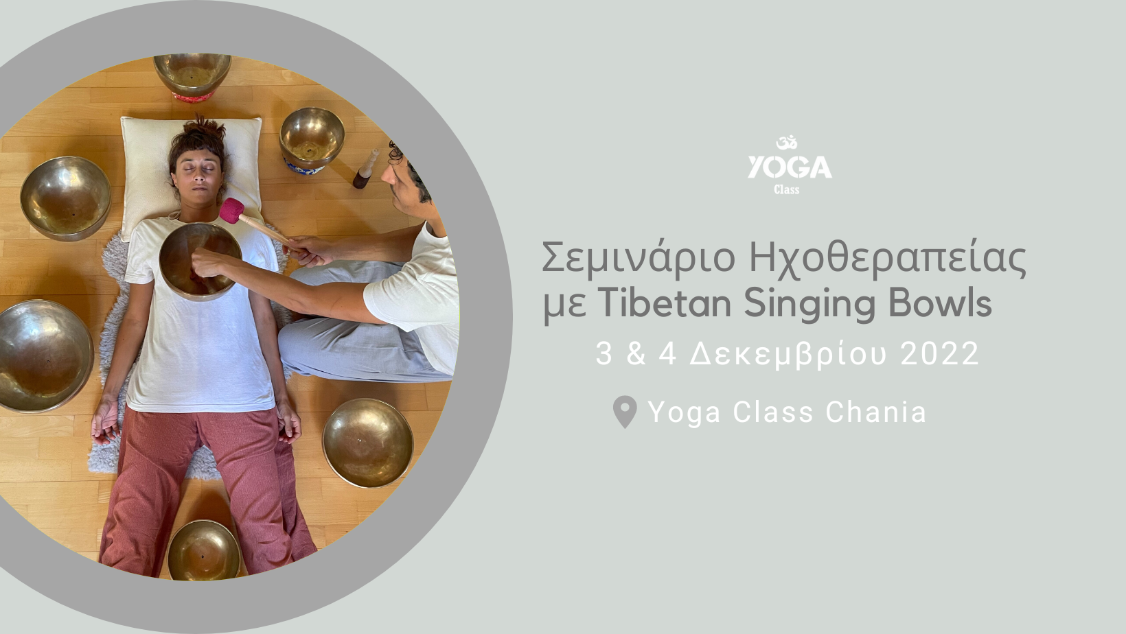 Εκπαιδευτικό Σεμινάριο Ηχοθεραπείας με Tibetan Singing Bowls - 3 & 4 Δεκεμβρίου - Χανιά